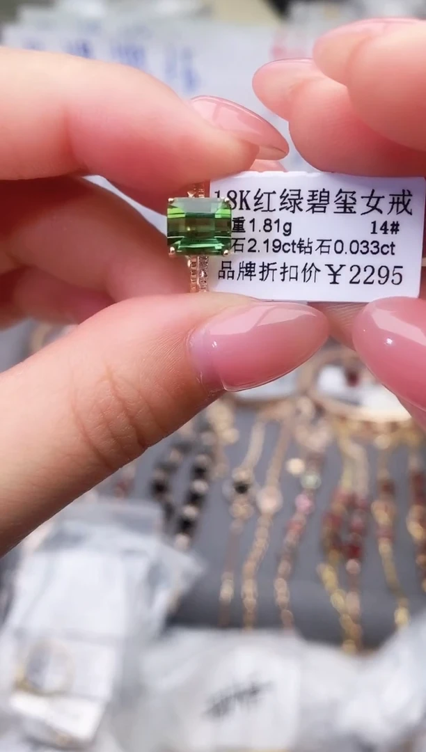 18K金镶嵌戒指碧玺--专柜--14