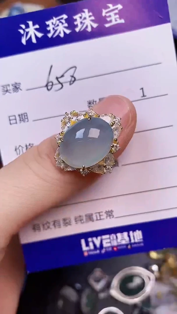 翡翠戒指未镶嵌6580