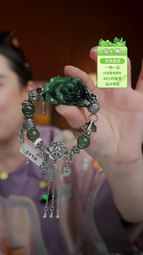 未镶嵌手镯翡翠0712