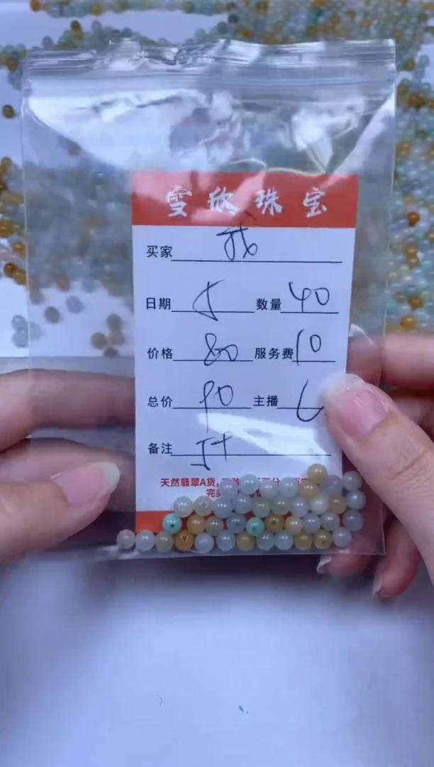 翡翠未镶嵌颈饰我****啦雪欣散珠定制diy