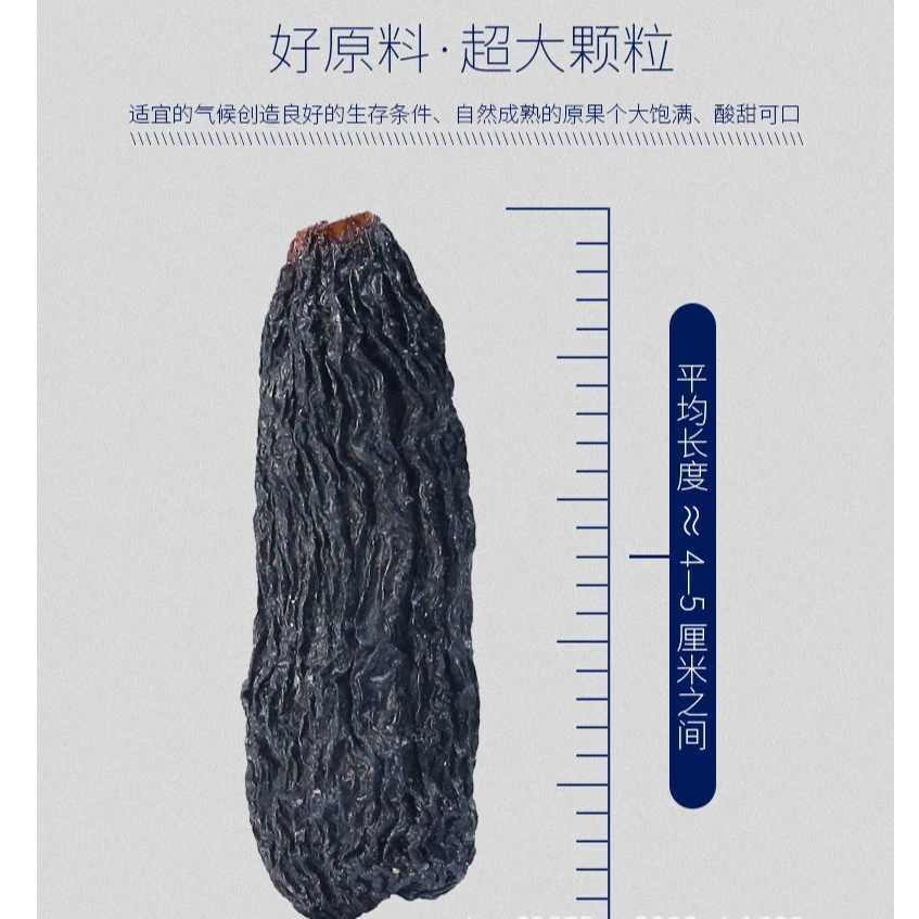 新疆特产超大蓝宝石葡萄干无核饱满香甜软糯免清洗休闲零食
