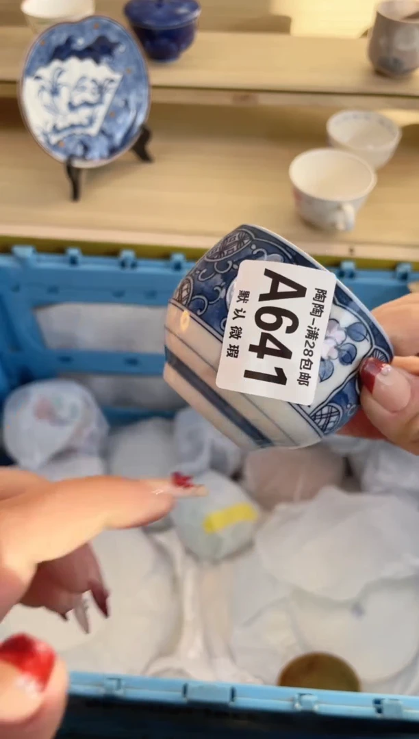 【闪购商品】杯满28包邮瓷器瓷器A641