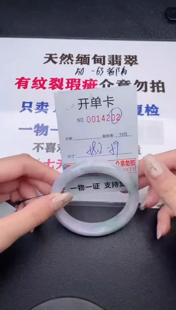 未镶嵌手镯翡翠有纹有裂有瑕疵02