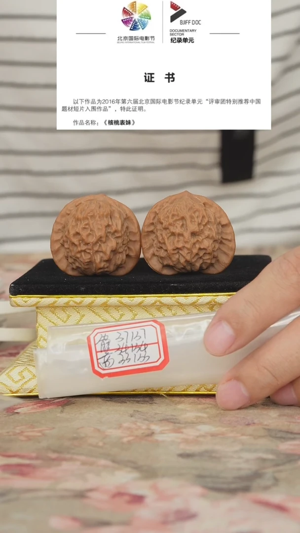 文玩核桃把件官印