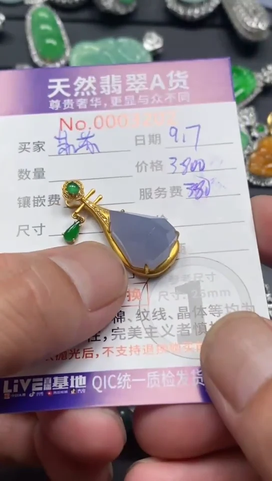 颈饰18K金镶嵌翡翠翡翠