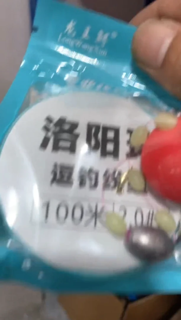 球球到手2盘..................