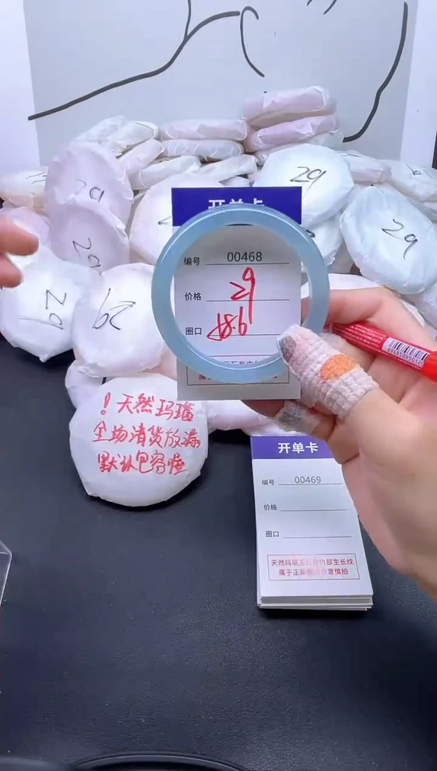 手镯玛瑙/玉髓未镶嵌468