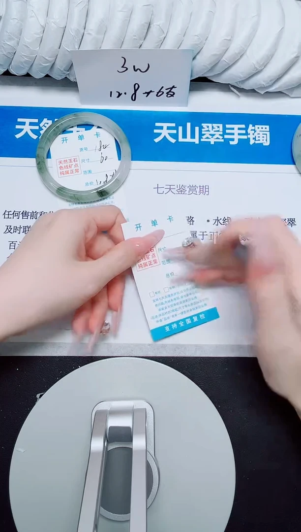 石英质玉手镯未镶嵌184/60
