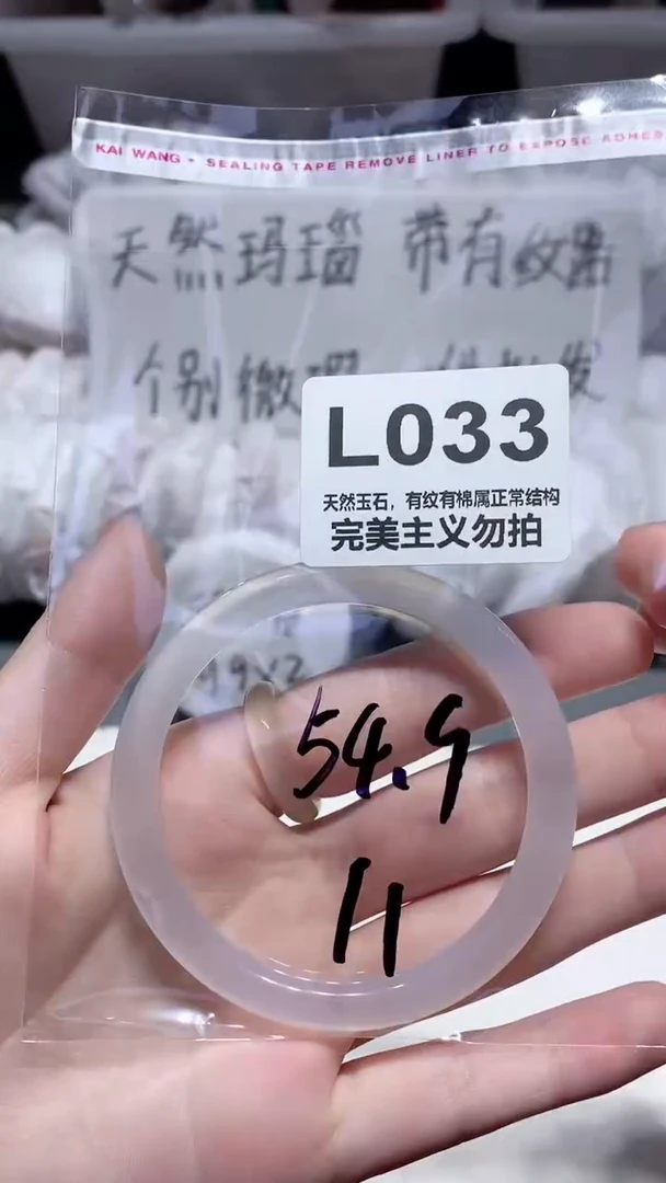 手镯玛瑙/玉髓未镶嵌55