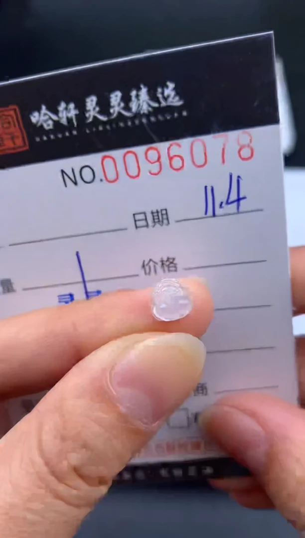 吊坠(不含链)未镶嵌翡翠哈轩   裸石1