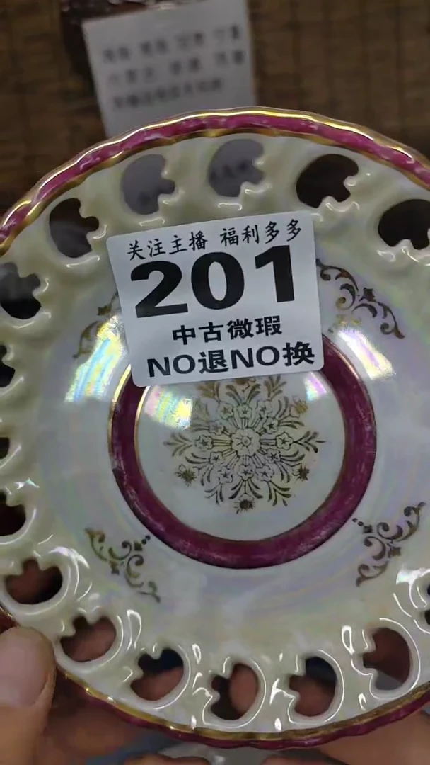 瓷器一物一拍闪购