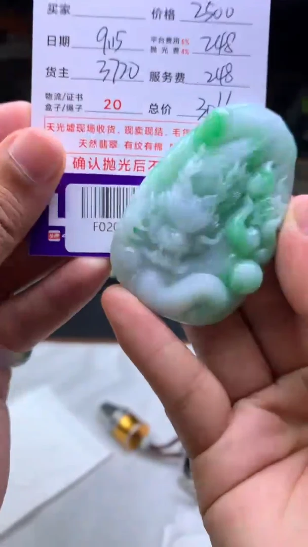 未镶嵌定制翡翠御**品F02023425