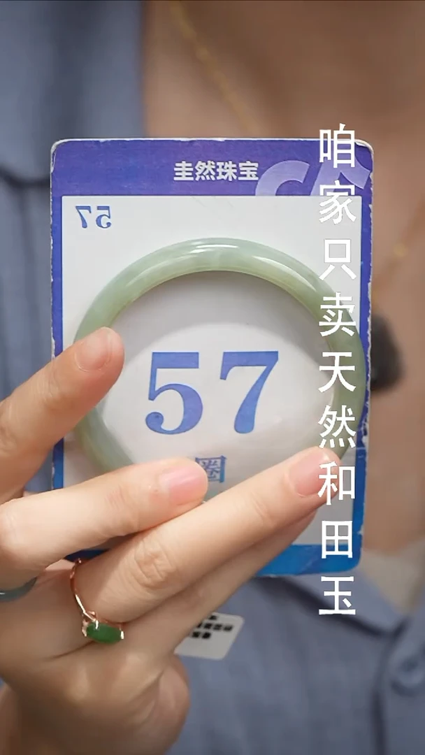 未镶嵌手镯和田玉1063