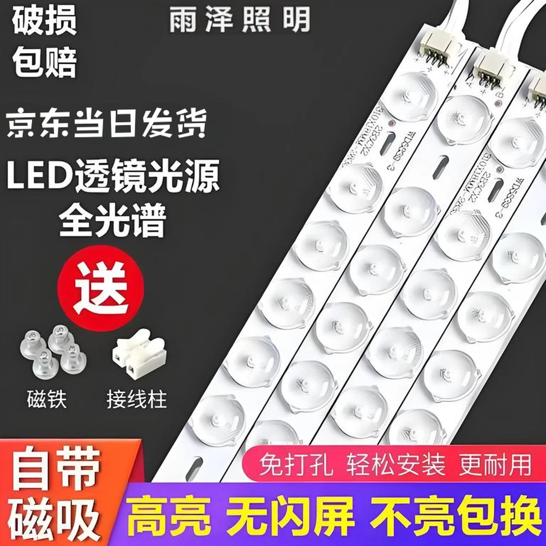 节能长方形走廊家用吸顶灯客厅卧室灯芯光源长条灯磁吸超亮灯板