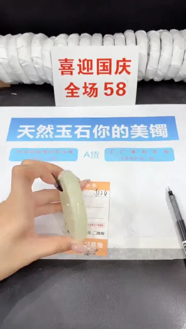 未镶嵌手镯石英质玉J124-56.3