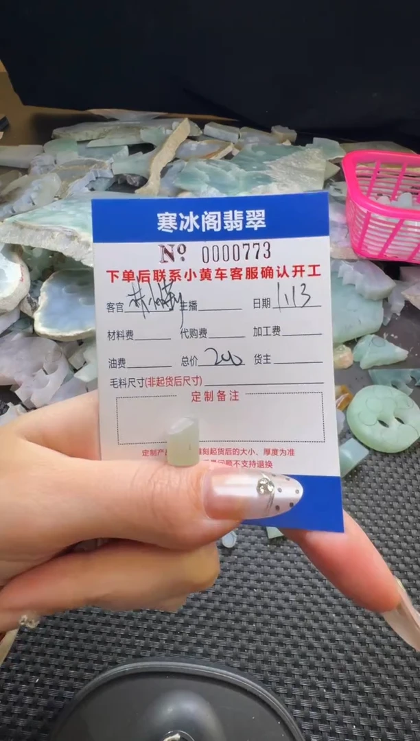 【闪购商品】定制翡翠未镶嵌天然A货翡翠0773