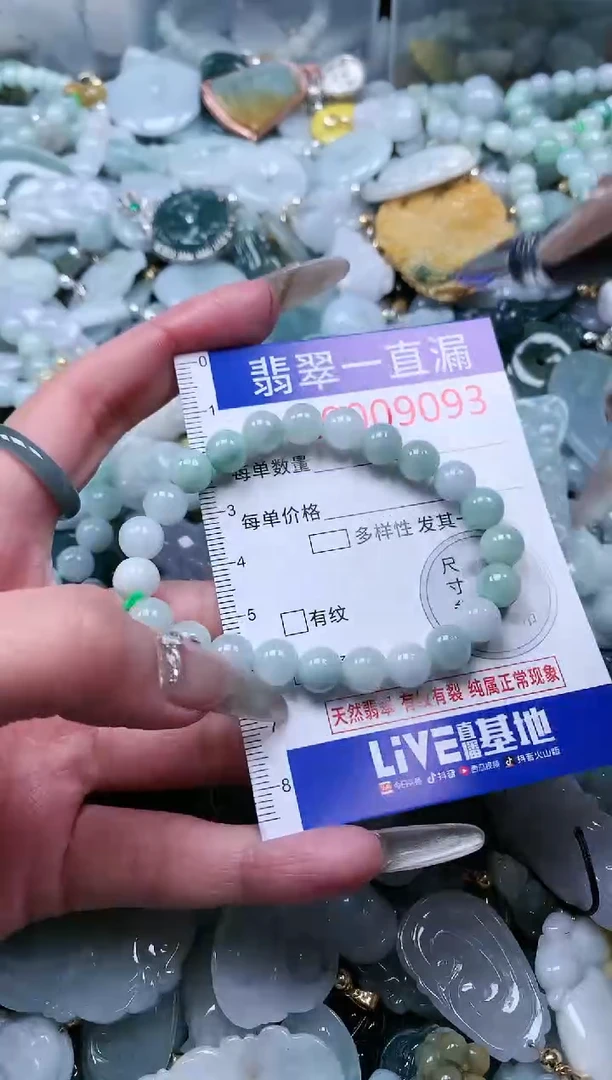 【闪购商品】翡翠吊坠(不含链)未镶嵌9093