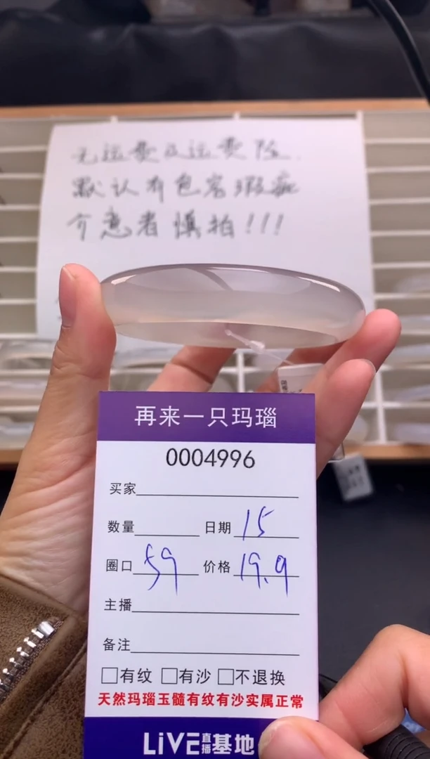 手镯玛瑙/玉髓未镶嵌4996