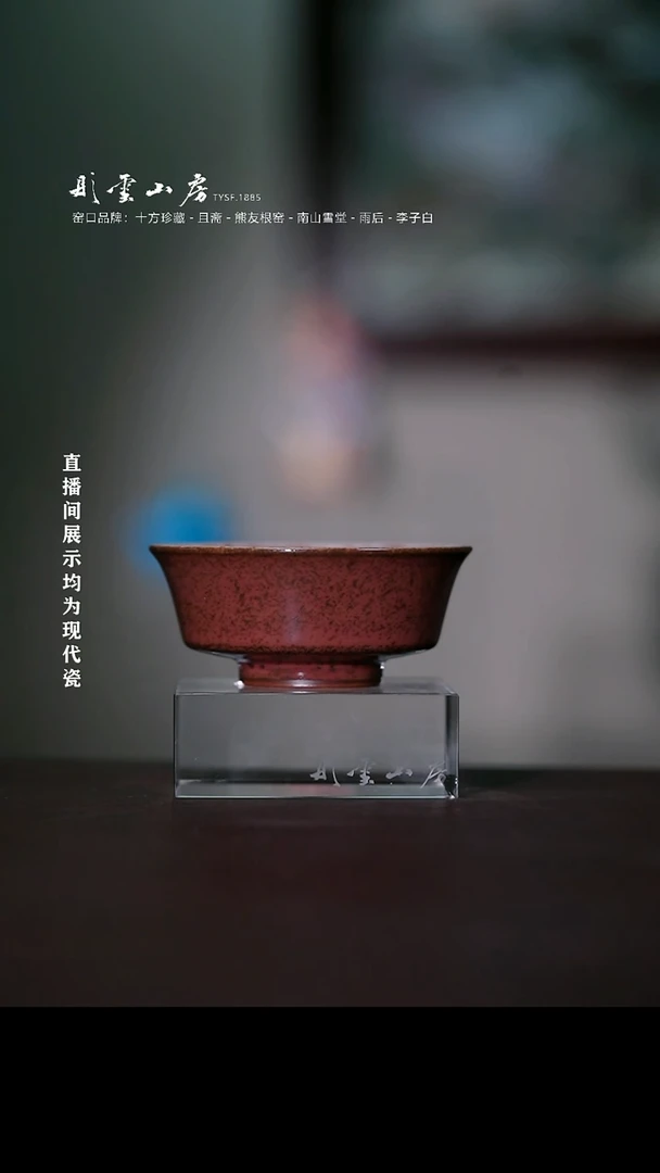 摆件瓷畅怀堂枣皮红诗词金鳞盏马蹄杯