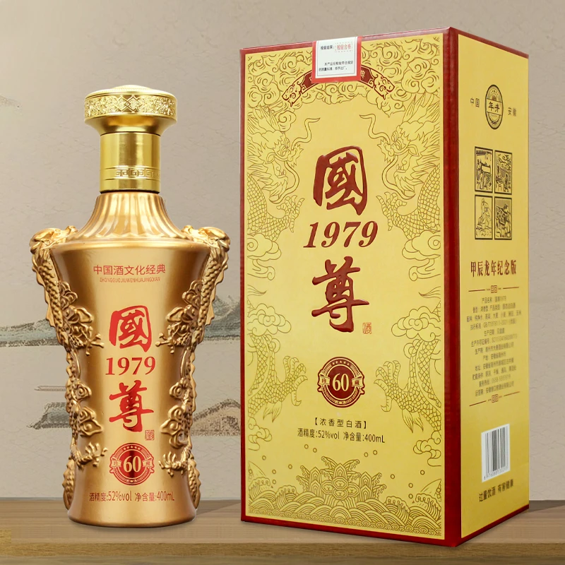 年井【百万粉丝】国尊1979 礼盒浓香型白酒 52度400毫升