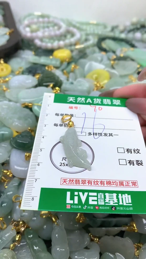 颈饰未镶嵌翡翠纯天然缅甸A货翡翠-90