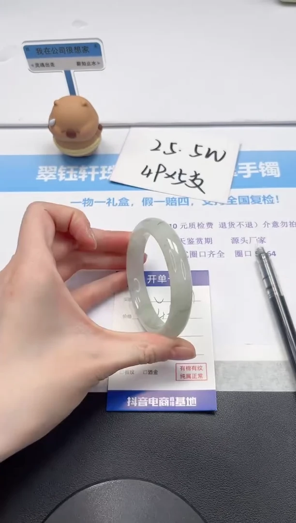 【闪购商品】石英质玉手镯未镶嵌V537-56.2