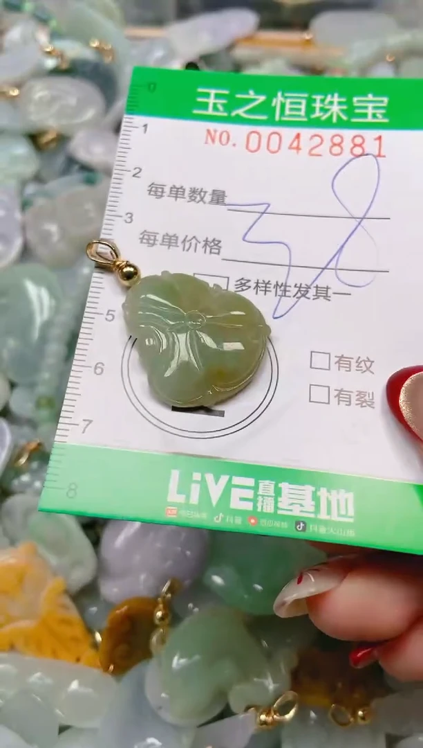 【闪购商品】翡翠颈饰未镶嵌闪购0042881