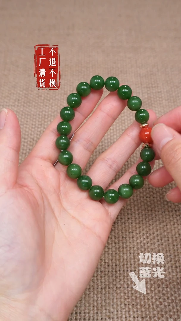 【闪购商品】和田玉手链未镶嵌11工厂抛货 不退不换 黑点/纹裂