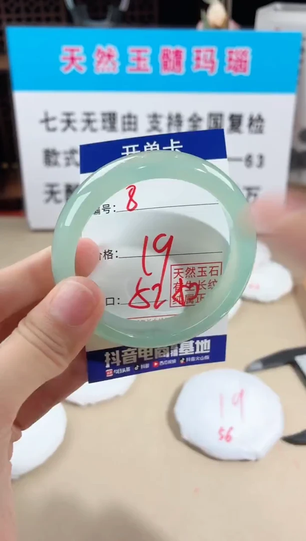 玛瑙/玉髓手镯未镶嵌8