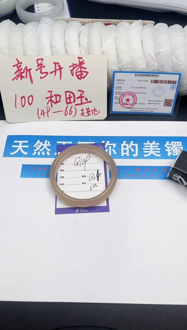 未镶嵌手镯和田玉Q169微色差