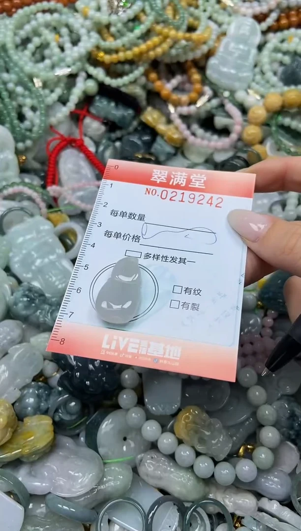 颈饰未镶嵌翡翠闪购0219242