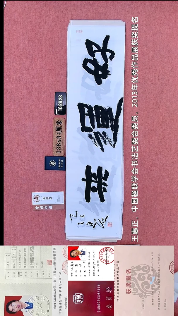 书法152         王老师书法作品