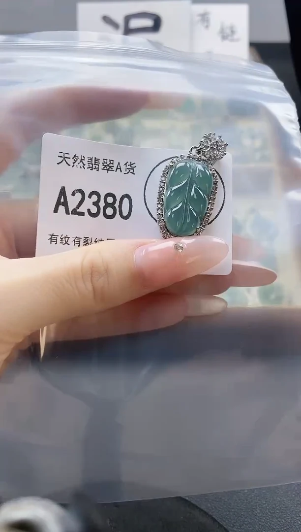 吊坠(赠链)未镶嵌翡翠天然翡翠A货