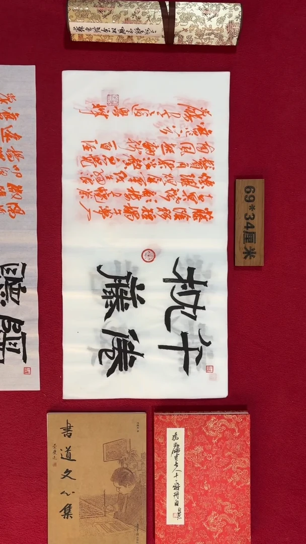 书法冯尚杰老师书法福利专场