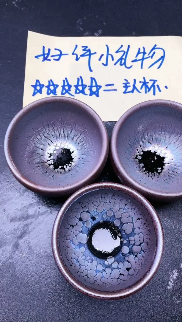 【闪购商品】茶盏46 微瑕3只