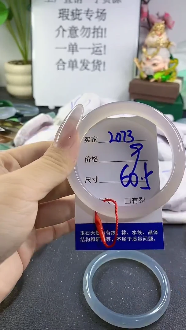 手镯玛瑙/玉髓未镶嵌2073