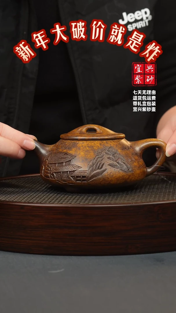 【闪购商品】紫砂茶壶龙骨金砂 景舟石瓢 山房