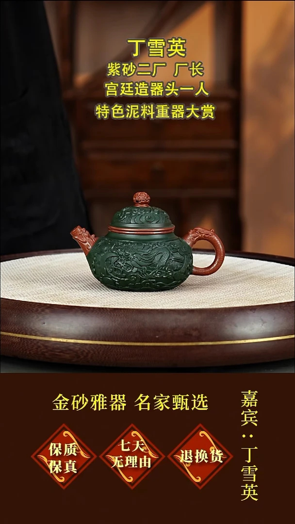 茶壶紫砂52 丁雪英  容天  朱泥  200毫升