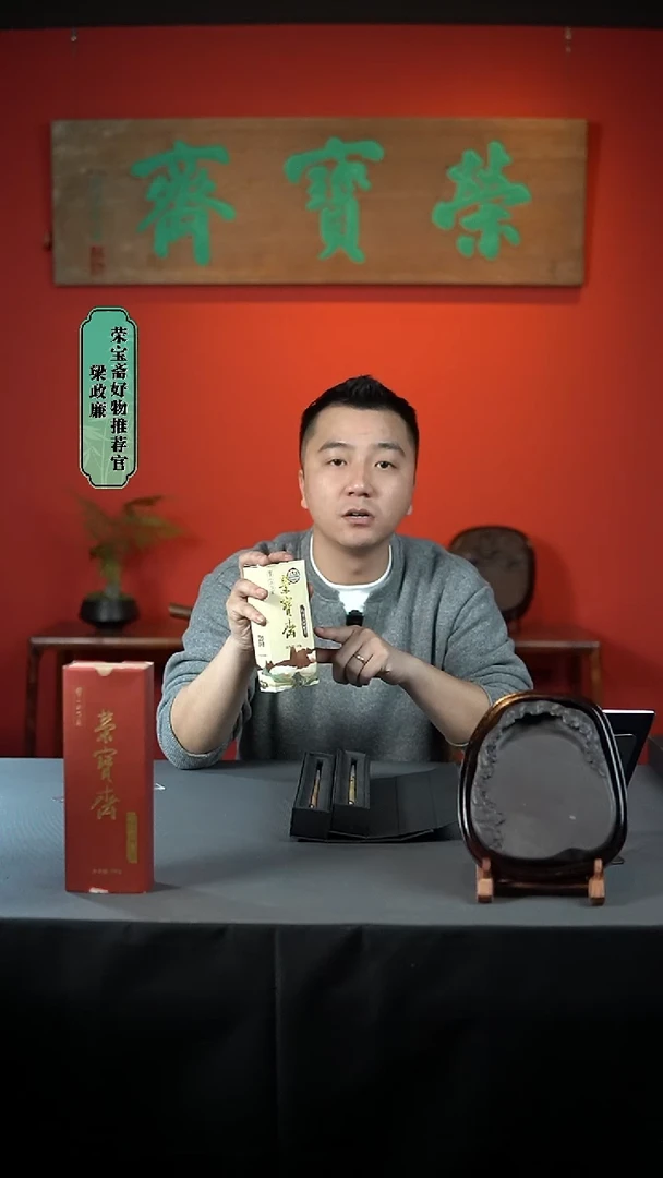 荣宝斋文房1特制油烟墨汁半斤