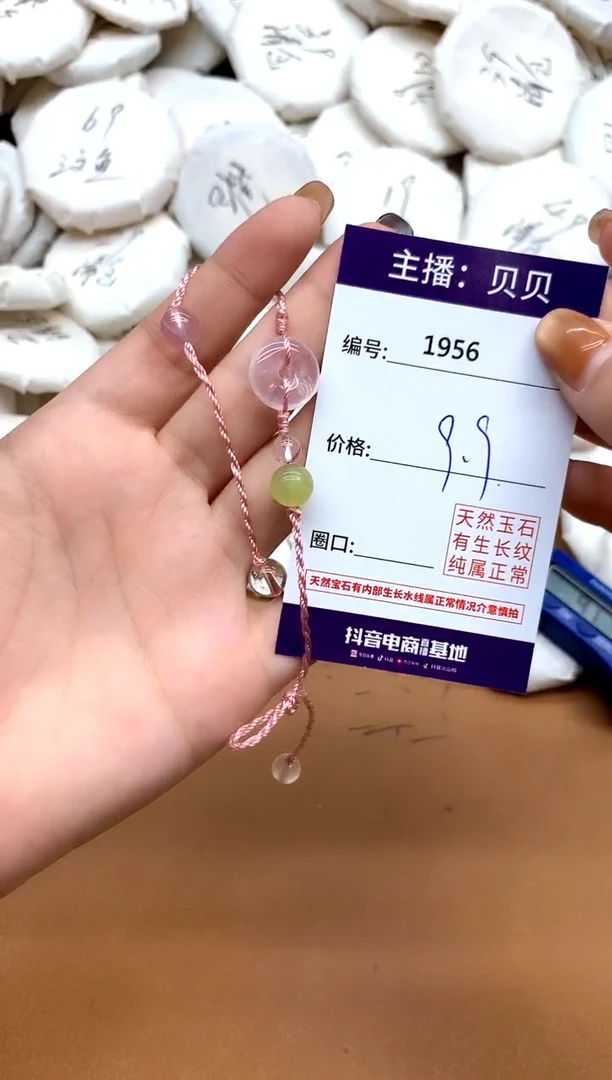 未镶嵌手链水晶1956平安扣