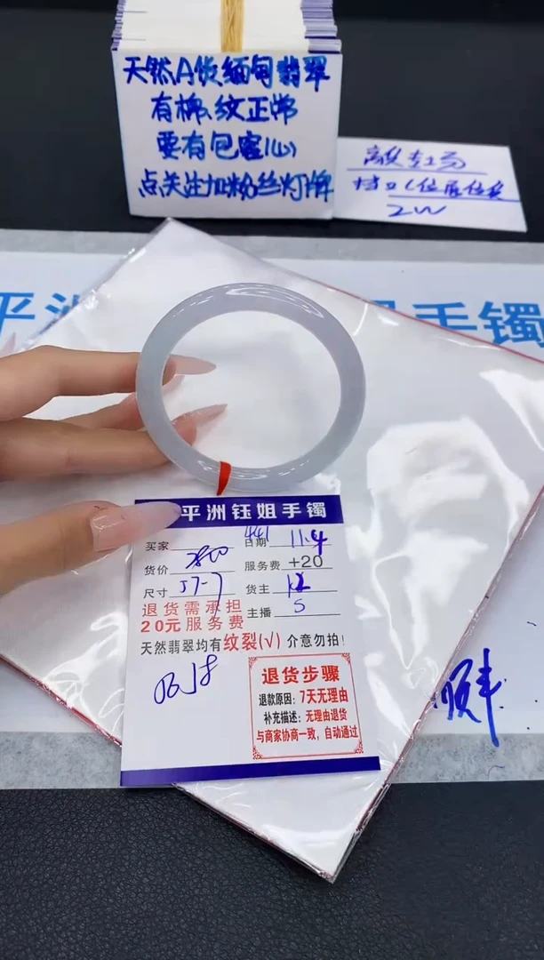 未镶嵌手镯翡翠1