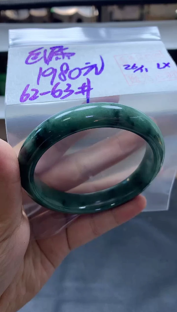 未镶嵌定制翡翠136 手镯62#1980元毛货需抛光