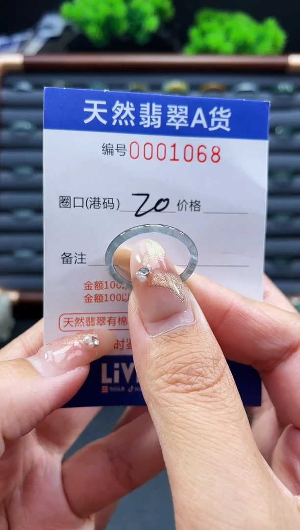 未镶嵌戒指翡翠戒圈