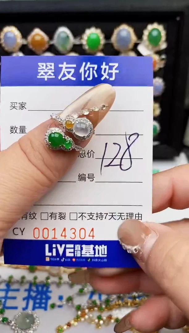 翡翠戒指银S925镶嵌14304