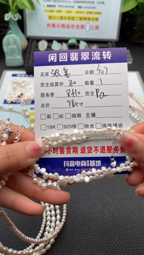 【闪购商品】淡水珍珠银S925镶嵌颈饰项链