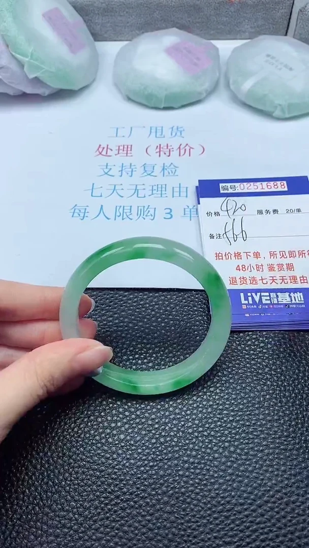 拍下以实物为准251688