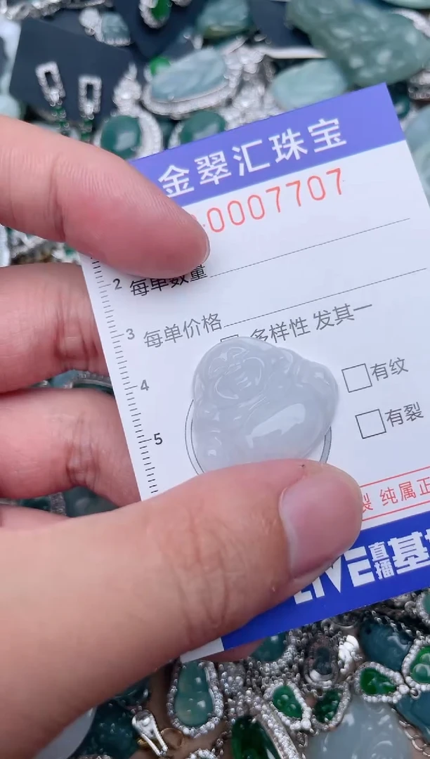 翡翠未镶嵌颈饰7707....
