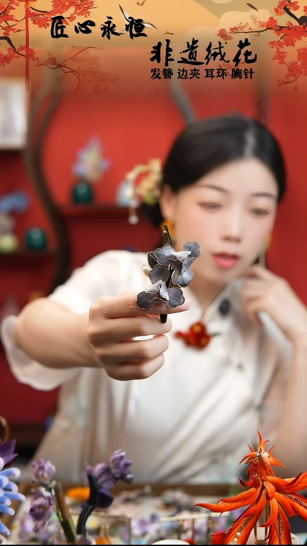 织绣斯*蒲非遗绒花绒花鸢尾