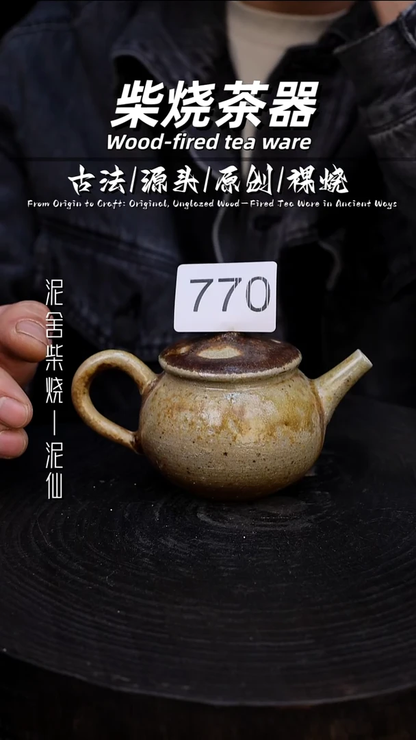 泥舍陶瓷茶具精品