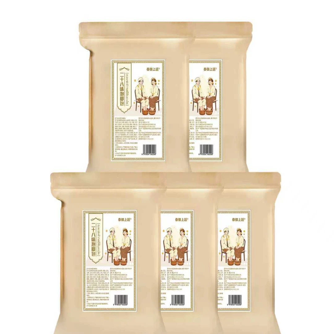 【拍5发10  拍10发30】泰御上廷二十八味中草药款式随机发
